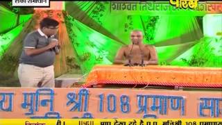 Watch Praman Sagar Ji Maharaj | Shanka Samadhan | LIVE | 30-03-2017 - Part 1 Video