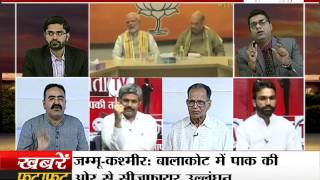 Watch janta tv ,behas hamari faisla aapka (17.07.17) Part-2 Video