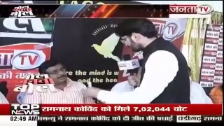 Watch Janta Tv Live Tv Video