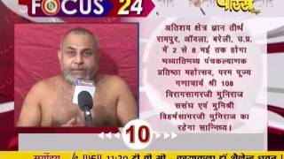 Watch Focus 24 | 31-03-2017 Video