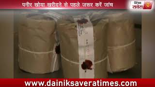 Watch à¤—à¥à¤°à¤¦à¤¾à¤¸à¤ªà¥à¤° à¤®à¥‡à¤‚ à¤ªà¤•à¥œà¤¾ à¤—à¤¯à¤¾ à¤¨à¤•à¤²à¥€ à¤ªà¤¨à¥€à¤° à¤¬à¤¨à¤¾à¤¨à¥‡ à¤µà¤¾à¤²à¤¾ à¤µà¥à¤¯à¤¾à¤ªà¤¾à¤°à¥€ Video