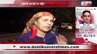 Watch Evening Bulletin | 9 February | Dainik Savera Video