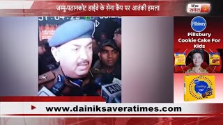 Watch MORNING BULLETIN | 10 February 2018 | DAINIK SAVERA Video