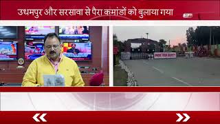 Watch Sunjwan camp: Army operation enters in final stage Video
