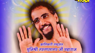 Watch Documentary |Muni Shri Tarun Sagar Ji Maharaj | Chaturmas Video