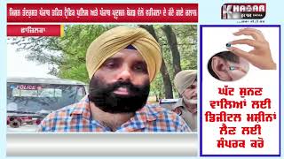 Watch à¨®à¨¿à¨¶à¨¨ à¨¤à©°à¨¦à¨°à©à¨¸à¨¤ à¨ªà©°à¨œà¨¾à¨¬ à¨¤à¨¹à¨¿à¨¤ à¨Ÿà©à¨°à©ˆà¨«à¨¿à¨• à¨ªà©à¨²à¨¿à¨¸ à¨…à¨¤à©‡ à¨ªà©°à¨œà¨¾à¨¬ à¨ªà©à¨°à¨¦à©‚à¨¸à¨¨ à¨¬à©‹à¨°à¨¡ à¨µà©±à¨²à©‹ à¨µà¨¹à©€à¨•à¨²à¨¾ à¨¦à©‡ à¨•à©±à¨Ÿà©‡ à¨—à¨ à¨šà¨²à¨¾à¨¨ Video