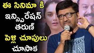 Watch Director Indraganti Mohan Krishna Speech @ Sammohanam Success Meet Video