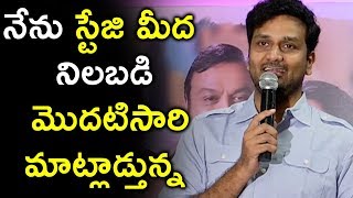 Watch Srinivas Avasarala Speech @ Sammohanam Success Meet | Sudheer Babu Video