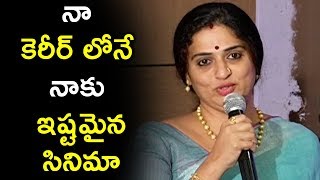 Watch Artist Pavitra Lokesh Speech @ Sammohanam Movie Success Meet | Sudheer Babu Video
