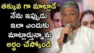 Watch Tanikella Bharani Speech At Sammohanam Success Meet |Sudheer Babu, Aditi Rao Hydari Video