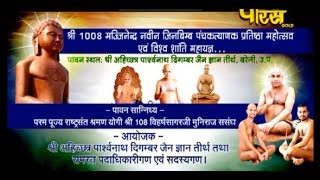 Watch Muni Shri Viharsh Sagar Ji Maharaj | Ahikshtra Ep:-02 Video