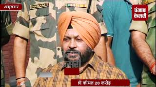 Watch à¤¬à¥€à¤à¤¸à¤à¤« à¤”à¤° à¤‡à¤‚à¤Ÿà¥‡à¤²à¤¿à¤œà¥‡à¤‚à¤¸ à¤•à¥€ à¤¸à¤¾à¤‚à¤à¤¾ à¤•à¤¾à¤°à¤µà¤¾à¤ˆ, 20 à¤•à¤°à¥‹à¤¡à¤¼ à¤•à¥€ à¤¹à¥‡à¤°à¥‹à¤‡à¤¨ à¤•à¥€ à¤¬à¤°à¤¾à¤®à¤¦ Video