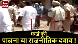 Watch à¤¹à¤¥à¤•à¤¡à¤¼à¥€ à¤²à¤—à¤¾à¤•à¤° Police à¤¨à¥‡ à¤¬à¤¾à¤œà¤¾à¤° à¤®à¥‡à¤‚ à¤˜à¥à¤®à¤¾à¤¯à¤¾ Akali leader Video