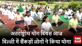 Watch à¤…à¤‚à¤¤à¤°à¥à¤°à¤¾à¤·à¥à¤Ÿà¥à¤°à¥€à¤¯ à¤¯à¥‹à¤— à¤¦à¤¿à¤µà¤¸ à¤†à¤œ, à¤¦à¤¿à¤²à¥à¤²à¥€ à¤®à¥‡à¤‚ à¤¸à¥ˆà¤‚à¤•à¥œà¥‹à¤‚ à¤²à¥‹à¤—à¥‹à¤‚ à¤¨à¥‡ à¤•à¤¿à¤¯à¤¾ à¤¯à¥‹à¤—à¤¾ Video