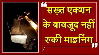 Watch à¤œà¥‹à¤°à¥‹ à¤¸à¥‡ à¤šà¤² à¤°à¤¹à¥€ Pathankot à¤®à¥‡à¤‚ Minning Video