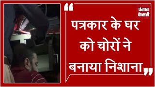 Watch Journalist à¤•à¥‡ à¤˜à¤° à¤¸à¥‡ à¤šà¥‹à¤°à¥‹à¤‚ à¤¨à¥‡ à¤‰à¥œà¤¾à¤ à¤¸à¥‹à¤¨à¥‡ à¤•à¥‡ à¤—à¤¹à¤¨à¥‡ à¤”à¤° à¤¨à¤—à¤¦à¥€ Video