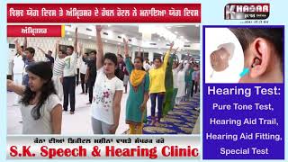 Watch à¨µà¨¿à¨¶à¨µ à¨¯à©‹à¨— à¨¦à¨¿à¨µà¨¸ à¨¤à©‡ à¨…à©°à¨®à©à¨°à¨¿à¨¤à¨¸à¨° à¨¦à©‡ Humble Hotel à¨¨à©‡ à¨®à¨¨à¨¾à¨‡à¨† à¨¯à©‹à¨— à¨¦à¨¿à¨µà¨¸ Video