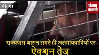 Watch Punjab Kesari TV Video