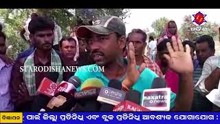 Watch à¬–à¬¬à¬° à¬†à¬‡à¬¨à¬¾ (à¬­à¬¾à¬— à­¨ ) à­§à­¯.à­¦à­¬.à­¨à­¦à­§à­® Video