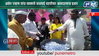 Watch à¤…à¤®à¥‹à¤² à¤šà¤µà¥à¤¹à¤¾à¤£ à¤¯à¤¾à¤‚à¤šà¤¾ à¤¸à¤¾à¤µà¤•à¤¾à¤°à¥€ à¤›à¤³à¤¾à¤ªà¤¾à¤ˆ à¤¸à¤¹à¤ªà¤°à¤¿à¤µà¤¾à¤° à¤†à¤¤à¥à¤®à¤¦à¤¹à¤£à¤¾à¤šà¤¾ à¤‡à¤¶à¤¾à¤°à¤¾ à¤¤à¥à¤¯à¤¾à¤‚à¤šà¥à¤¯à¤¾ à¤•à¥à¤Ÿà¥à¤‚à¤¬à¤¾à¤²à¤¾ à¤œà¥€à¤µà¥‡ à¤®à¤¾à¤°à¤£à¥à¤¯à¤¾à¤šà¥€ à¤§à¤®à¤•à¥€ Video