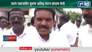 Watch à¤­à¤¾à¤°à¤¤à¥€à¤¯ à¤²à¤¹à¥‚à¤œà¥€ à¤¸à¥‡à¤¨à¥‡à¤šà¥à¤¯à¤¾ à¤µà¤¤à¥€à¤¨à¥‡ à¤­à¤µà¥à¤¯ à¤®à¥‹à¤°à¥à¤šà¤¾ ,à¤®à¤¾à¤¤à¤‚à¤— à¤¸à¤®à¤¾à¤œà¤¾à¤¤à¥€à¤² à¤®à¥à¤²à¤¾à¤‚à¤¨à¤¾ à¤…à¤°à¥à¤§à¤¨à¤—à¥à¤¨ à¤•à¤°à¥‚à¤¨ à¤®à¤¾à¤°à¤¹à¤¾à¤£ à¤•à¥‡à¤²à¥€ Video