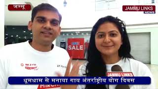 Watch International Yoga Day Celebrated in Jammu Video