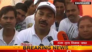 Watch à¤¯à¥‹à¤— à¤¦à¤¿à¤µà¤¸ à¤ªà¤° à¤•à¥Œà¤¶à¤¾à¤®à¥à¤¬à¥€ à¤•à¥‹ à¤®à¤¿à¤²à¥€ à¤¬à¥œà¥€ à¤¸à¥Œà¤—à¤¾à¤¤, à¤¯à¥‹à¤— à¤ªà¥à¤°à¤¶à¤¿à¤•à¥à¤·à¤£ à¤®à¥ˆà¤¦à¤¾à¤¨ à¤•à¤¾ à¤¹à¥à¤† à¤¶à¤¿à¤²à¤¨à¥à¤¯à¤¾à¤¸ Video