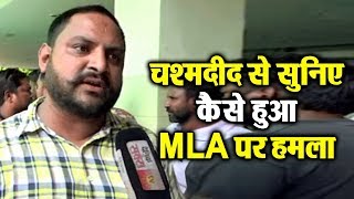 Watch Witness à¤¸à¥‡ à¤¸à¥à¤¨à¤¿à¤ AAP à¤µà¤¿à¤§à¤¾à¤¯à¤• Amarjeet Sandoa  à¤ªà¤° à¤•à¥ˆà¤¸à¥‡ à¤¹à¥à¤† à¤¹à¤®à¤²à¤¾ ? Video