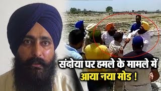 Watch AAP MLA Sandoa à¤ªà¤° à¤¹à¤®à¤²à¤¾ à¤•à¤°à¤¨à¥‡ à¤µà¤¾à¤²à¤¾ à¤†à¤¯à¤¾ à¤¸à¤¾à¤®à¤¨à¥‡, à¤²à¤—à¤¾à¤ à¤—à¤‚à¤­à¥€à¤° à¤†à¤°à¥‹à¤ª Video