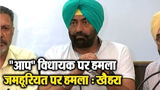 Watch "à¤†à¤ª" à¤µà¤¿à¤§à¤¾à¤¯à¤• à¤ªà¤° à¤¹à¤®à¤²à¤¾ à¤œà¤®à¤¹à¥‚à¤°à¤¿à¤¯à¤¤ à¤ªà¤° à¤¹à¤®à¤²à¤¾ : à¤–à¥ˆà¤¹à¤°à¤¾ Video