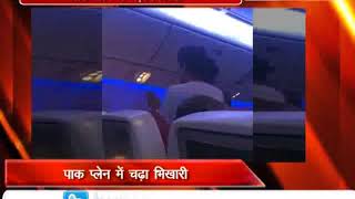 Watch à¤­à¤¿à¤–à¤¾à¤°à¥€ à¤¦à¥‡à¤¶ à¤ªà¤¾à¤•à¤¿à¤¸à¥à¤¤à¤¾à¤¨ à¤•à¥€ à¤ªà¥à¤²à¥‡à¤¨ à¤®à¥‡à¤‚ à¤­à¤¿à¤–à¤¾à¤°à¥€ à¤®à¤‚à¤—à¤¾à¤¤à¥‡ à¤¹à¥ˆ à¤­à¥€à¤– Video