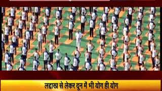 Watch à¤¯à¥‹à¤— à¤•à¥‡ à¤°à¤‚à¤— à¤®à¥‡à¤‚ à¤°à¤‚à¤—à¥€ à¤¦à¥à¤¨à¤¿à¤¯à¤¾ à¤²à¤¦à¥à¤¦à¤¾à¤– à¤¸à¥‡ à¤²à¥‡à¤•à¤° à¤¦à¥‚à¤¨ à¤®à¥‡à¤‚ à¤­à¥€ à¤¯à¥‹à¤— à¤¹à¥€ à¤¯à¥‹à¤— Video