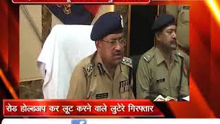 Watch à¤®à¥‡à¤°à¤  : à¤°à¥‹à¤¡ à¤¹à¥‹à¤²à¥à¤¡à¤…à¤ª à¤•à¤° à¤²à¥‚à¤Ÿ à¤•à¤°à¤¨à¥‡ à¤µà¤¾à¤²à¥‡ à¤¤à¥€à¤¨ à¤²à¥à¤Ÿà¥‡à¤°à¥‡ à¤—à¤¿à¤°à¤«à¥à¤¤à¤¾à¤° Video