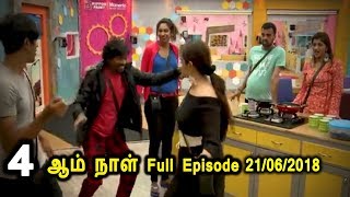 Watch Bigg Boss Tamil 2 4th day 21/06/2018 Full Episode|Bigg Boss Tamil 2 Today Episode Online Video