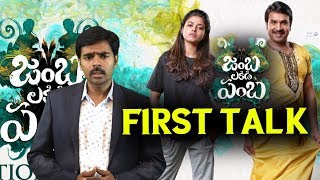 Watch Jamba Lakidi Pamba First Talk | Jamba Lakidi Pamba Review | Srinivas Reddy, Siddhi Idnani Video