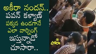 Watch Pawan Kalyan Anna Lezhneva and Akira Nandan Warning Video | Pawan Kalyan Son Akira Nandan Height Video