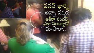 Watch Pawan Kalyan wife Anna Lezhneva With Akira Nandan | Pawan Kalyan Family at Vijayawada Renu Desai Son Video