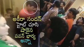 Watch Pawan Kalyan Wife Anna Lezhneva Shocked her seeing Akira Nandan Height | Renu Desai Son Video