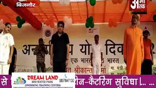 Watch à¤‰à¤¤à¥à¤¸à¤¾à¤¹ à¤•à¥‡ à¤¸à¤¾à¤¥ à¤®à¤¨à¤¾à¤¯à¤¾ à¤—à¤¯à¤¾ à¤¯à¥‹à¤— à¤¦à¤¿à¤µà¤¸ Video