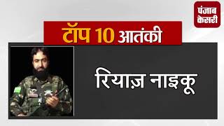 Watch à¤¸à¥‡à¤¨à¤¾ à¤•à¥€ à¤¹à¤¿à¤Ÿ à¤²à¤¿à¤¸à¥à¤Ÿ à¤®à¥‡à¤‚ à¤¹à¥ˆà¤‚ à¤¯à¥‡ à¤Ÿà¥‰à¤ª 10 à¤†à¤¤à¤‚à¤•à¥€ Video