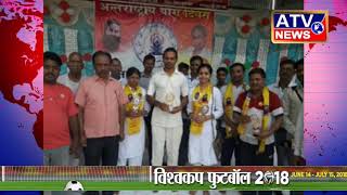 Watch à¤¸à¥‹à¤¨à¤­à¤¦à¥à¤° à¤®à¥‡ à¤¯à¥‹à¤— à¤¦à¤¿à¤µà¤¸ à¤ªà¤° à¤…à¤œà¤¯ à¤ªà¤¾à¤ à¤• à¤¨à¥‡ à¤²à¤—à¤¾à¤¯à¤¾ à¤¶à¤¿à¤µà¤¿à¤° #  ATV NEWS CHANNEL Video
