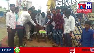 Watch RAHUL GANDHI BIRTHDAY CELEBRATIONS IN KODANGAL , VIKARABAD DIST | Tv11 News | 19-06-18 Video