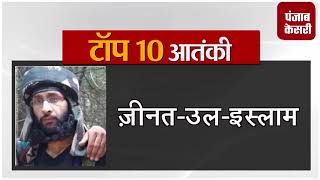 Watch à¤¸à¥‡à¤¨à¤¾ à¤¨à¥‡ à¤¬à¤¨à¤¾à¤ˆ à¤†à¤¤à¤‚à¤•à¤µà¤¾à¤¦à¤¿à¤¯à¥‹à¤‚  à¤•à¥€ à¤¹à¤¿à¤Ÿ à¤²à¤¿à¤¸à¥à¤Ÿ Video