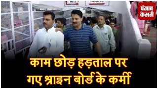Watch à¤•à¤¾à¤® à¤›à¥‹à¥œ à¤¹à¥œà¤¤à¤¾à¤² à¤ªà¤° à¤—à¤ à¤¶à¥à¤°à¥€ à¤®à¤¾à¤¤à¤¾ à¤µà¥ˆà¤·à¥à¤£à¥‹ à¤¦à¥‡à¤µà¥€ à¤¶à¥à¤°à¤¾à¤‡à¤¨ à¤¬à¥‹à¤°à¥à¤¡ à¤•à¥‡ à¤•à¤°à¥à¤®à¥€, à¤¶à¥à¤°à¤¦à¥à¤§à¤¾à¤²à¥ à¤ªà¤°à¥‡à¤¶à¤¾à¤¨ Video