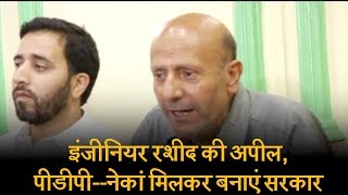 Watch à¤®à¤¹à¤¬à¥‚à¤¬à¤¾ à¤•à¥‡ à¤¹à¤®à¤¦à¤°à¥à¤¦ à¤¬à¤¨à¥‡ à¤‡à¤‚à¤œà¥€à¤¨à¤¿à¤¯à¤° à¤°à¤¶à¥€à¤¦, à¤…à¤ªà¥€à¤² à¤•à¥€-à¤ªà¥€à¤¡à¥€à¤ªà¥€--à¤¨à¥‡à¤•à¤¾à¤‚ à¤®à¤¿à¤²à¤•à¤° à¤¬à¤¨à¤¾à¤à¤‚ à¤¸à¤°à¤•à¤¾à¤° Video