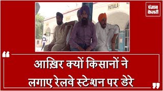Watch à¤•à¤¿à¤¸à¤¾à¤¨ Railway Station à¤ªà¤° à¤•à¤¿à¤¸à¤•à¥€ à¤•à¤° à¤°à¤¹à¥‡ à¤¹à¥ˆ Wait? Video