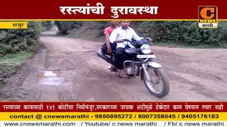 Watch à¤°à¤¾à¤œà¥à¤° - à¤°à¤¸à¥à¤¤à¥à¤¯à¤¾à¤¸à¤¾à¤ à¥€ à¥§à¥ªà¥§ à¤•à¥‹à¤Ÿà¥€à¤‚à¤šà¤¾ à¤¨à¤¿à¤§à¥€ à¤®à¤‚à¤œà¥‚à¤° Video
