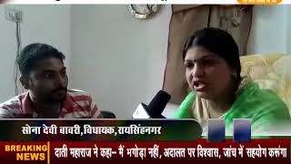 Watch DPK NEWS - à¤–à¤¾à¤¸ à¤®à¥à¤²à¤¾à¥˜à¤¾à¤¤ || à¤¸à¥‹à¤¨à¤¾ à¤¦à¥‡à¤µà¥€ à¤¬à¤¾à¤µà¤°à¥€ à¤µà¤¿à¤§à¤¾à¤¯à¤• à¤°à¤¾à¤‡à¤¸à¤¿à¤‚à¤¹à¤¨à¤—à¤° Video