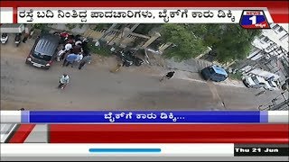 Watch à²œà²¸à³à²Ÿà³ à²®à²¿à²¸à³..! Live CCTV Accident Footage Video