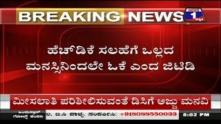 Watch à²•à³Šà²¨à³†à²—à³‚ à²œà²¿à²Ÿà²¿à²¡à²¿à²—à³† à²‰à²¨à³à²¨à²¤ à²¶à²¿à²•à³à²·à²£ à²–à²¾à²¤à³†à²¯à³‡ à²–à²¾à²¯à²‚..! Video
